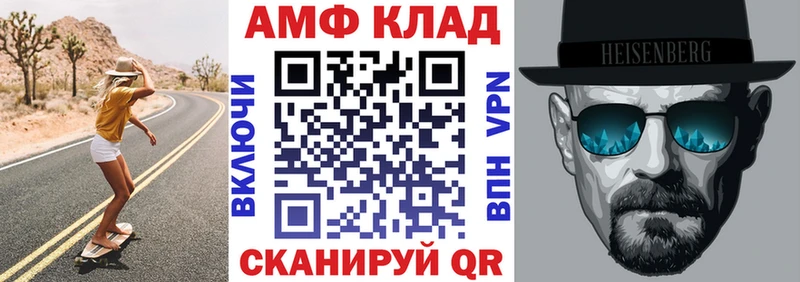 купить закладку  Железноводск  mega tor  АМФ Розовый 
