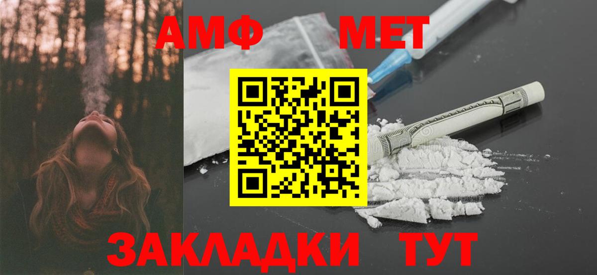 Amphetamine Premium Железноводск