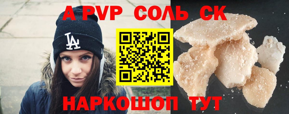 Кокаин Железноводск
