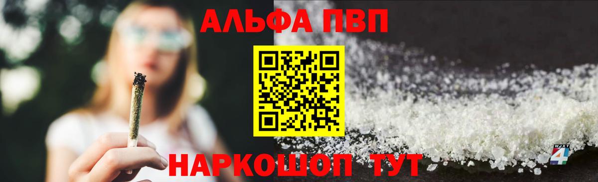 A PVP крисы CK Железноводск