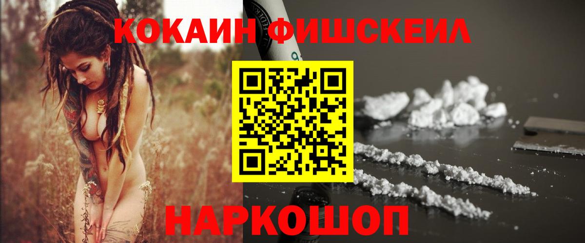 Cocaine  КОКАИН 98%  Вход с VPN  Железноводск  COCAIN 99% 