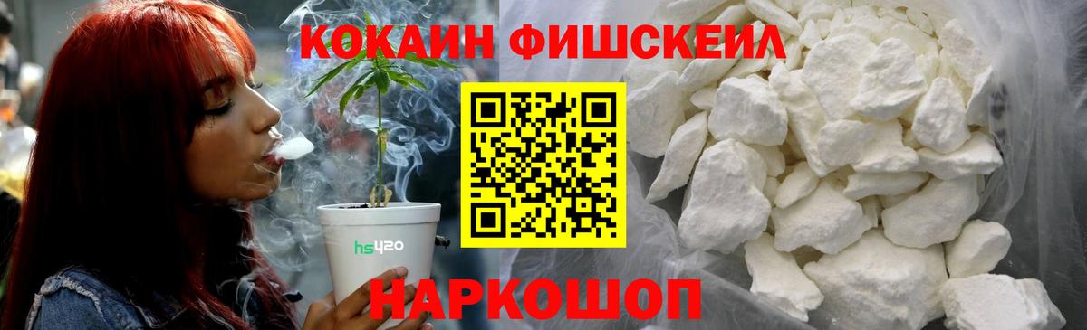 Cocaine Боливия Железноводск