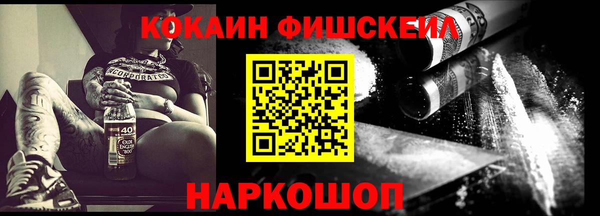 COCAIN Перу Железноводск