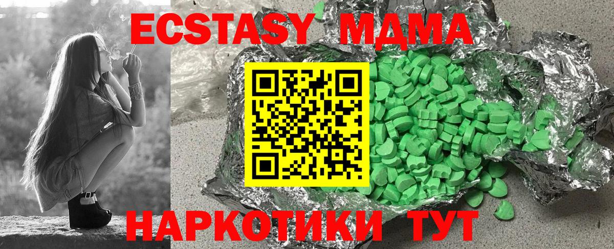 Экстази 300 mg Железноводск