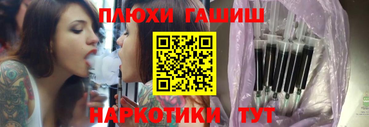 ГАШИШ хэш  ГАШ Cannabis  Вход с VPN  ГАШИШ  Железноводск 