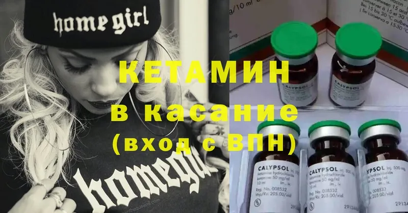 где продают   Железноводск  Кетамин ketamine 