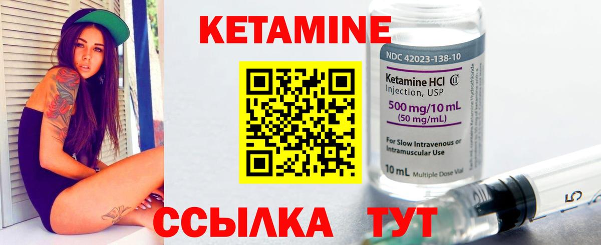 Кетамин ketamine Железноводск