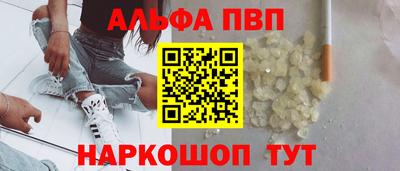 Альфа ПВП Будённовск