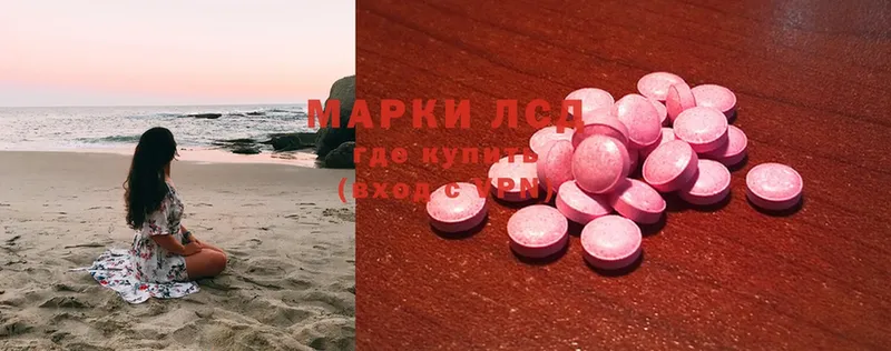 где продают   Железноводск  ЛСД экстази ecstasy 