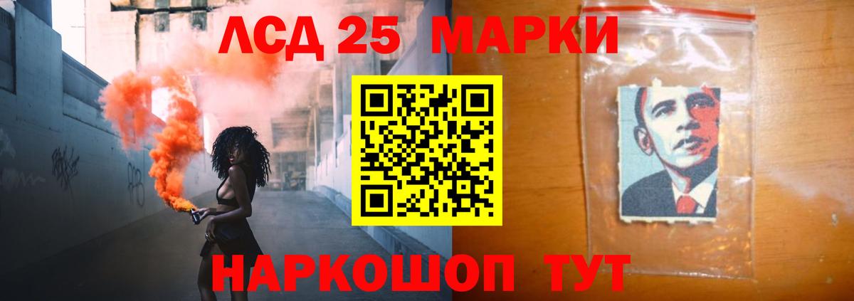 Лсд 25 экстази кислота Железноводск
