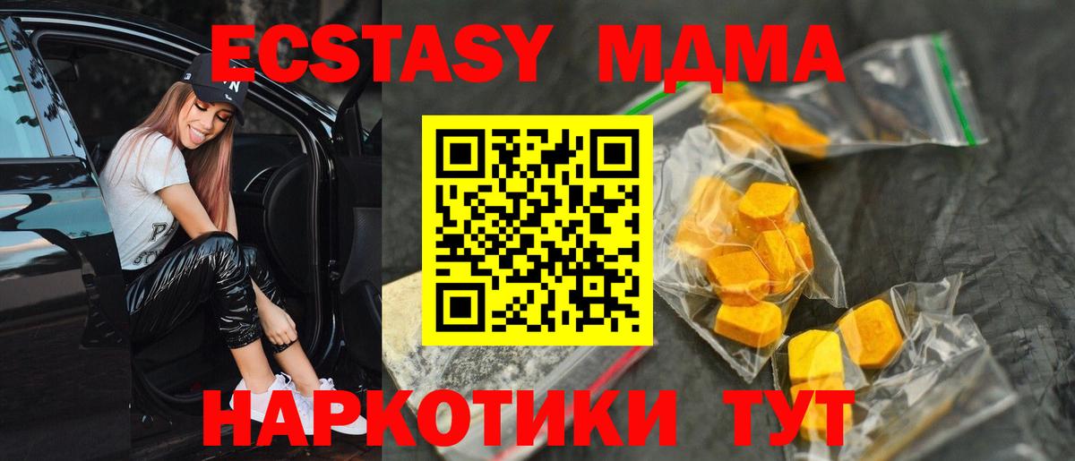 MDMA  MDMA кристаллы  Железноводск  МДМА молли 