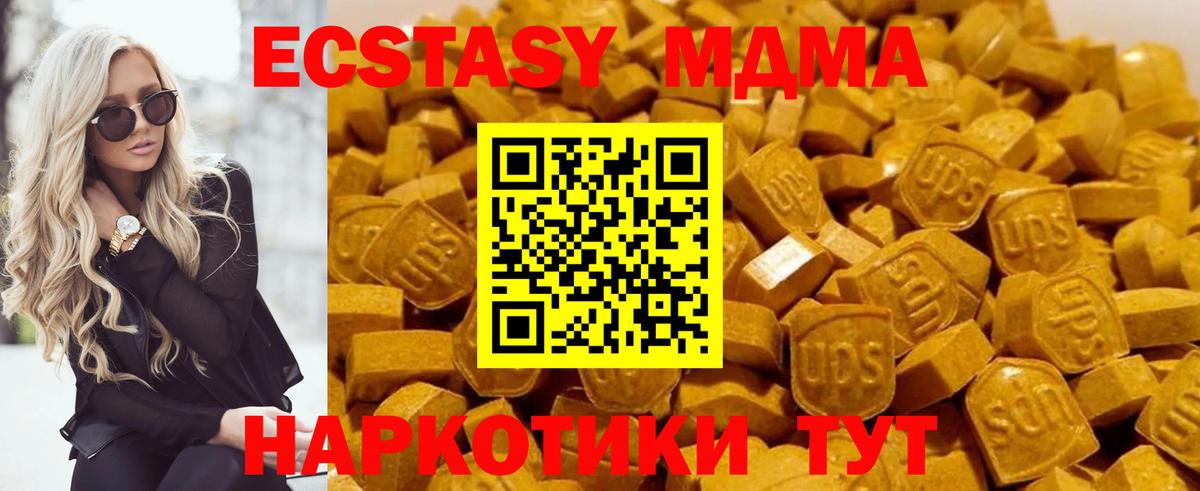 МДМА  MDMA кристаллы  MDMA VHQ  Вход с VPN  Железноводск 