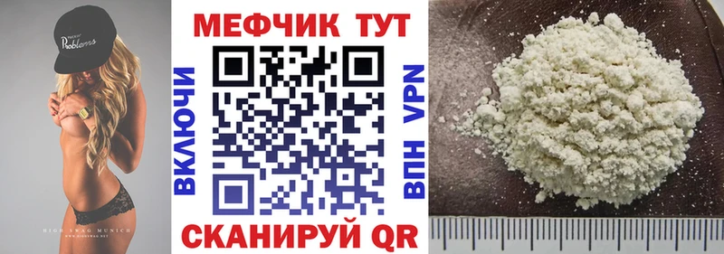 площадка состав  Железноводск  Меф мука  даркнет сайт 