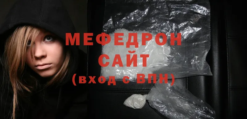 МЕФ mephedrone  Железноводск 