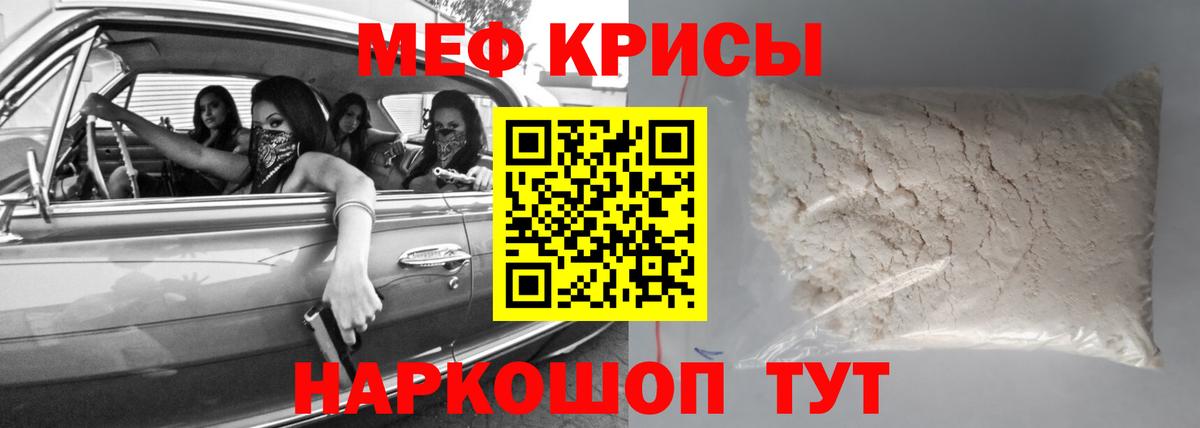 МЯУ-МЯУ VHQ  МЕФ  МЯУ-МЯУ мяу мяу  МЯУ-МЯУ  Железноводск 