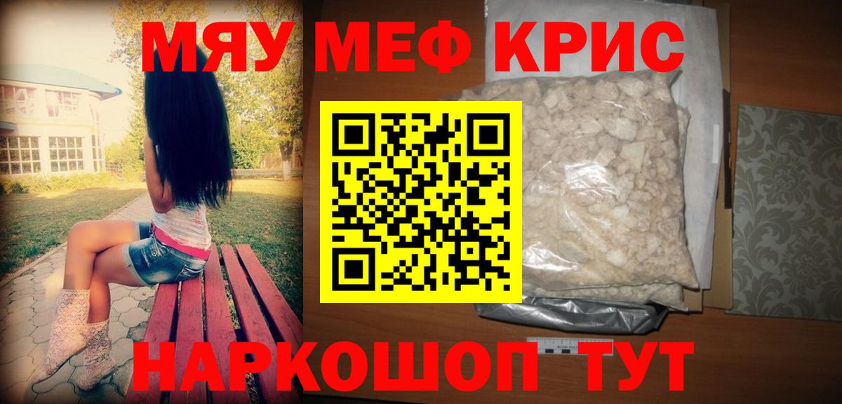 МЕФ  МЕФ мука  Железноводск  Вход с VPN  Мефедрон 4 MMC 