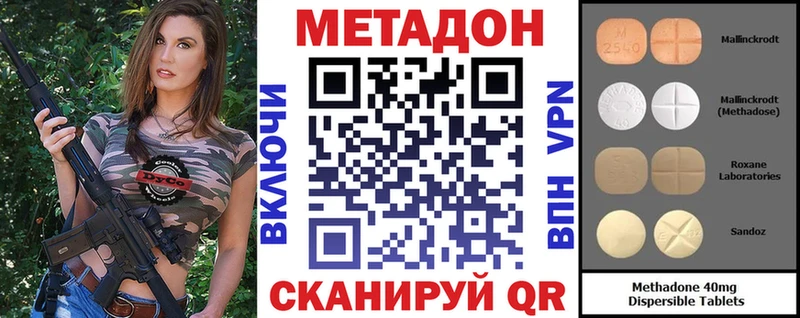 Метадон белоснежный где продают наркотики Железноводск