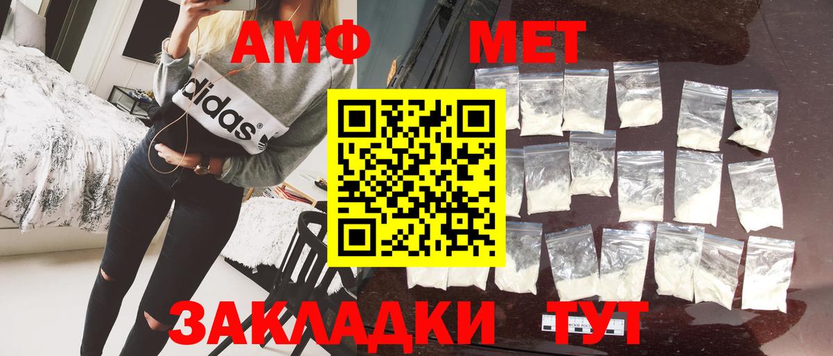 Метамфетамин пудра  Метамфетамин пудра  Железноводск  Вход с VPN 