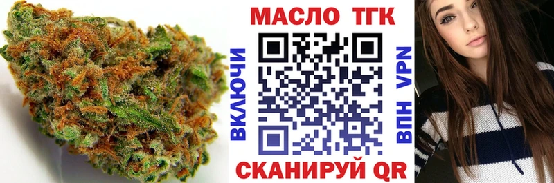 ТГК концентрат  закладки  даркнет как зайти  Железноводск 