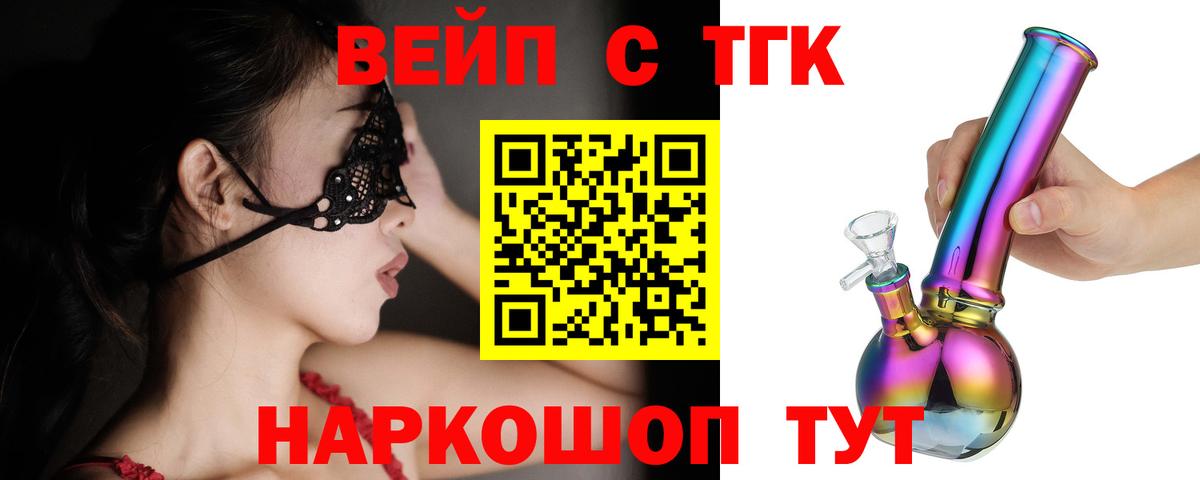 ТГК Wax  ОМГ ОМГ ONION  Вход с VPN  Железноводск  ТГК вейп 