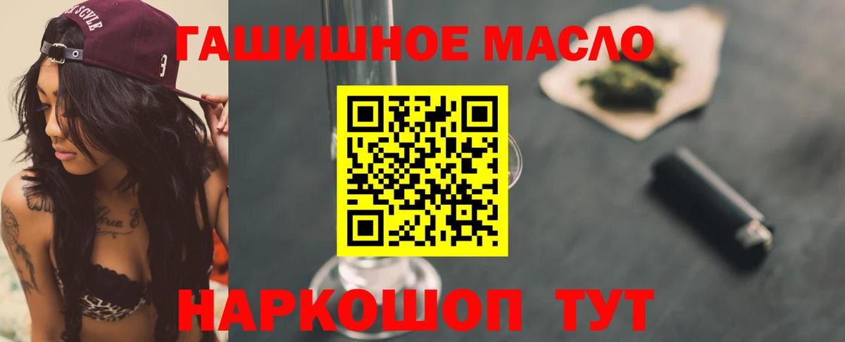 ТГК вейп Железноводск