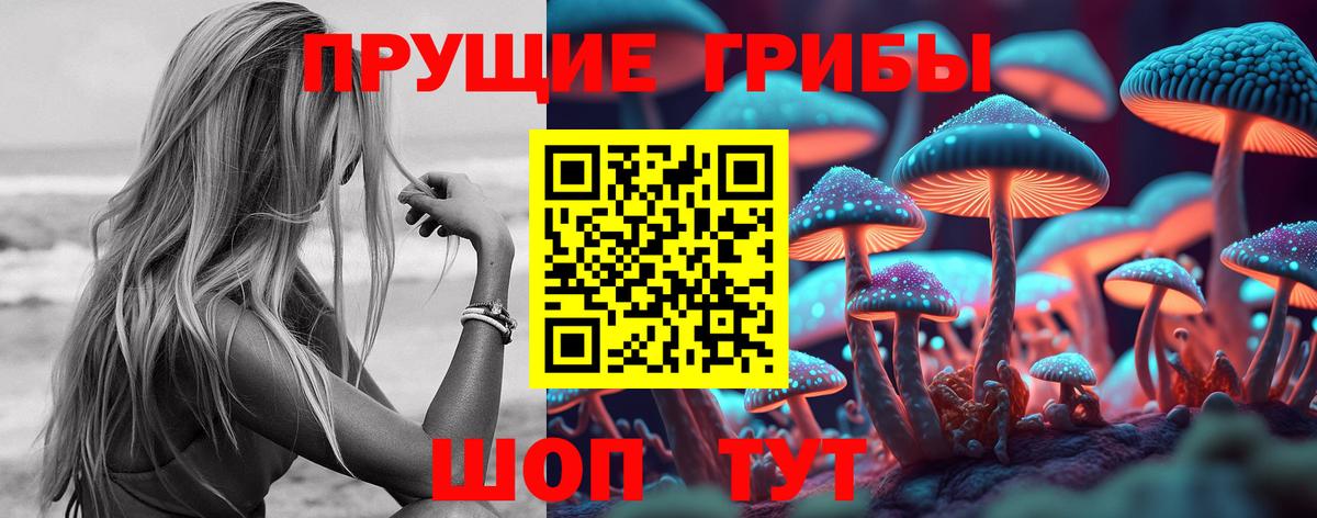 Галлюциногенные грибы ЛСД Железноводск