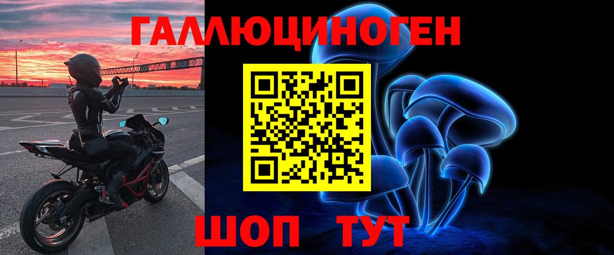 Железноводск  Галлюциногенные грибы Magic Shrooms  Псилоцибиновые грибы мицелий  Вход с VPN 