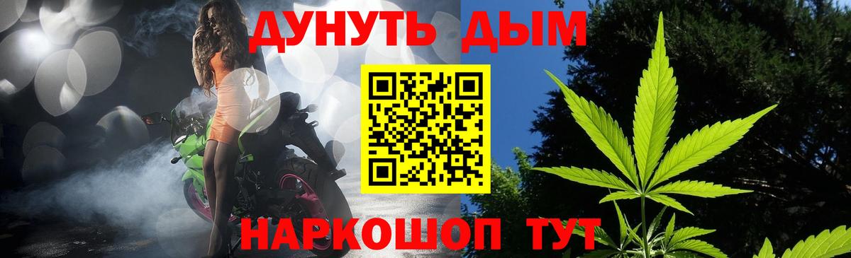 Шишки марихуана план  МАРИХУАНА марихуана  Вход с VPN  Железноводск 