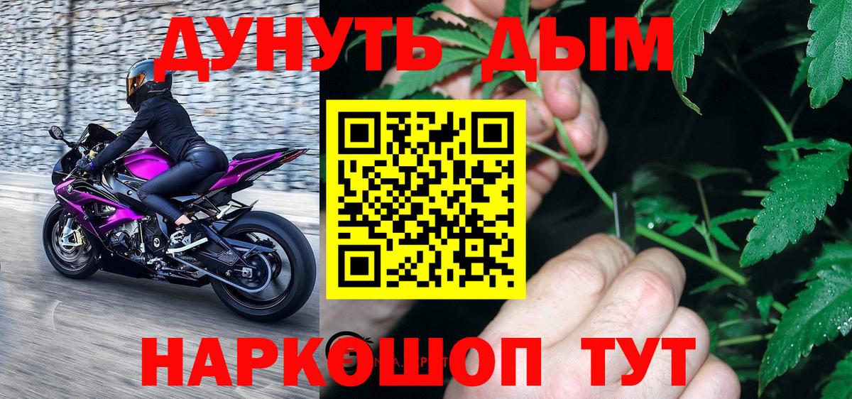 МАРИХУАНА план Железноводск